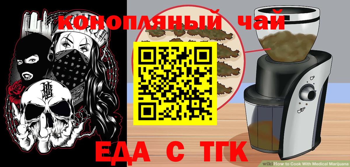 Светлоград  Cannafood конопля  Вход с VPN 