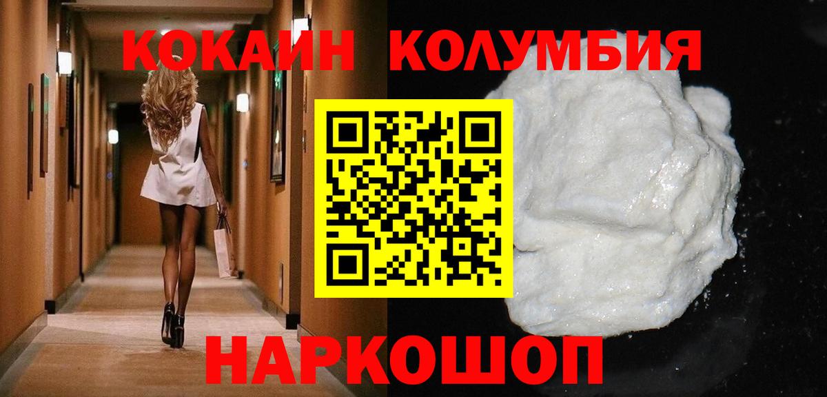 Cocaine 99%  Вход с VPN  где найти   Светлоград  Cocaine 99% 