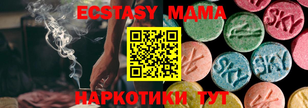 Светлоград  ЭКСТАЗИ 99%  Ecstasy 280мг  это телеграм  Вход с VPN 