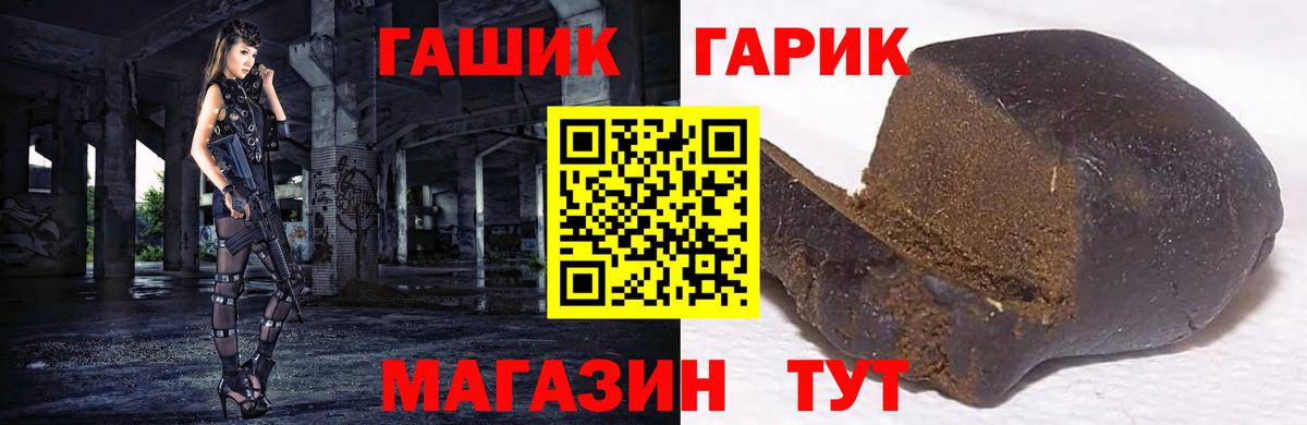 ГАШИШ VHQ  где купить наркотик  Светлоград  ГАШ  Вход с VPN  Гашиш ice o lator 