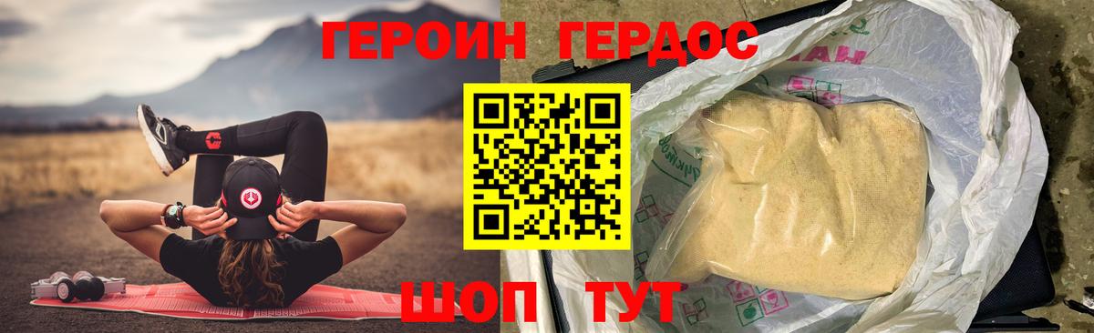 ГЕРОИН афганец Светлоград