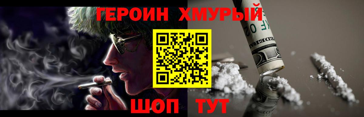 Героин гречка  Вход с VPN  Светлоград 