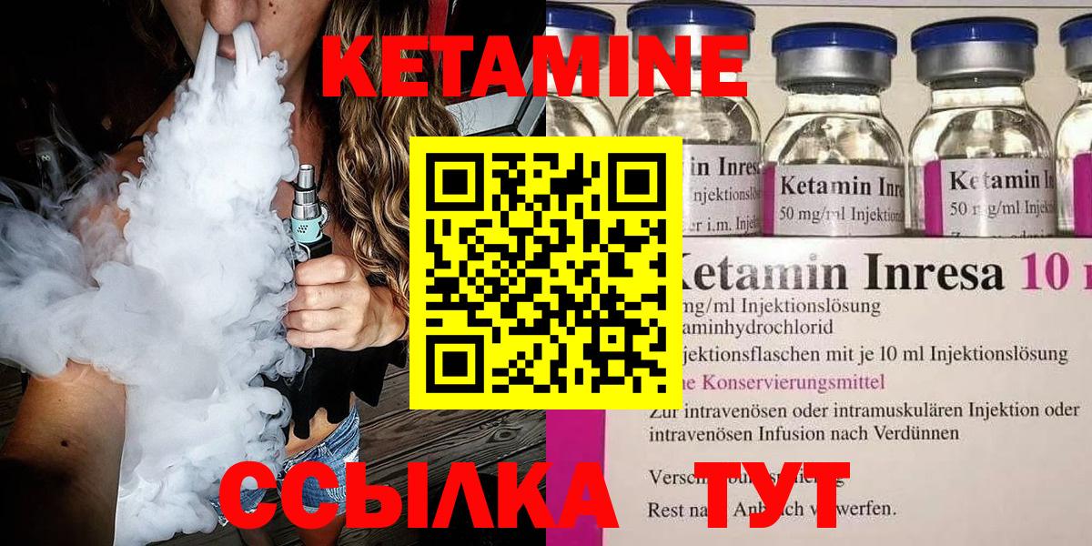 КЕТАМИН VHQ Светлоград