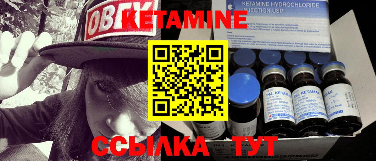 Кетамин VHQ  Вход с VPN  Светлоград  Кетамин VHQ 