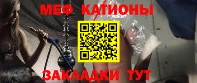 мефедрон Бугуруслан