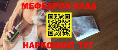 мефедрон Бугуруслан