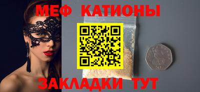 мефедрон мука Будённовск