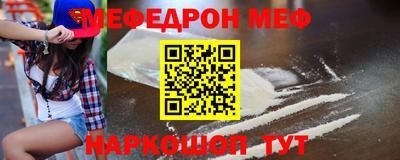 мефедрон Бугуруслан