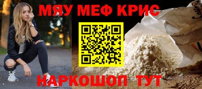 мефедрон Бугуруслан