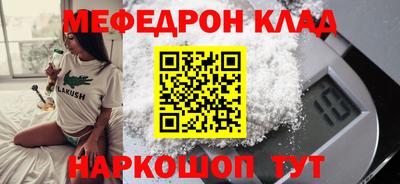 мефедрон Бугуруслан
