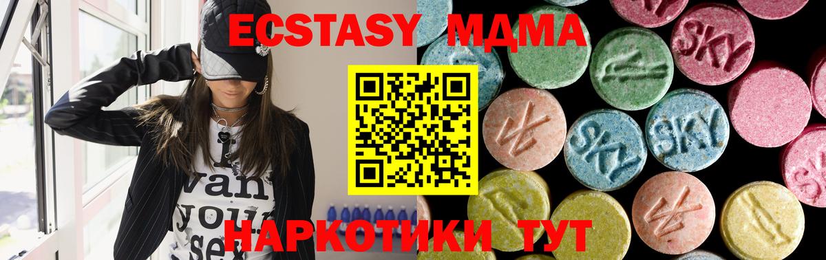 Светлоград  МДМА VHQ  МДМА  МДМА VHQ  Вход с VPN 