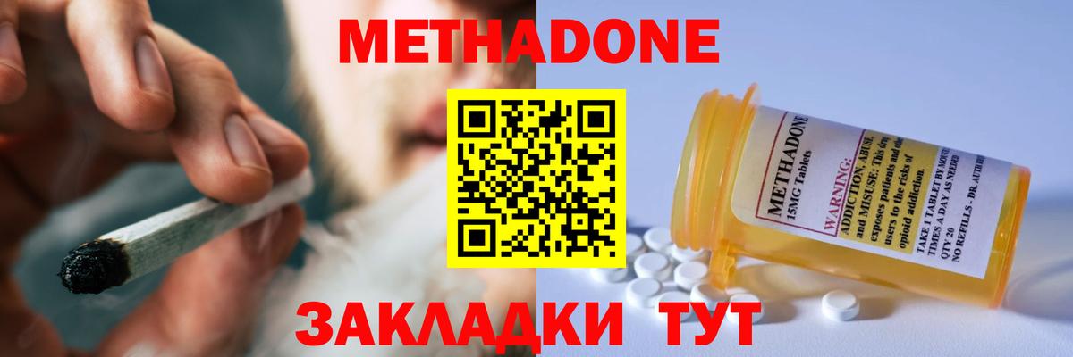 Метадон белоснежный  Вход с VPN  МЕТАДОН мёд  Светлоград 