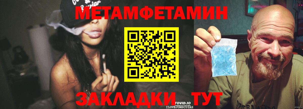 Метамфетамин витя  Вход с VPN  Первитин  Светлоград 