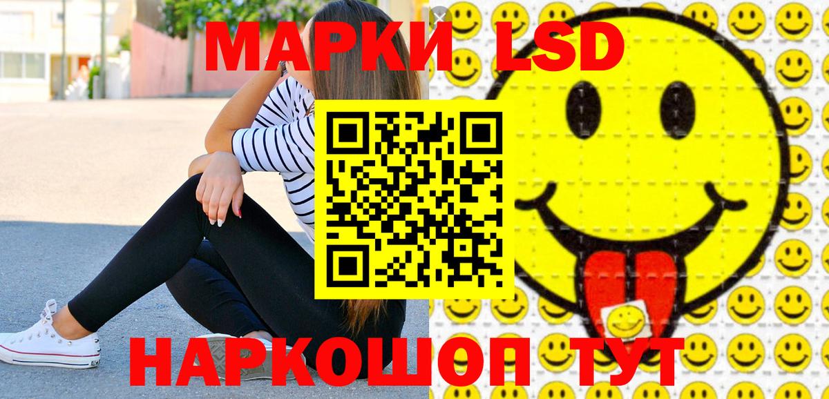 Марки 25I-NBOMe 1,5мг Светлоград